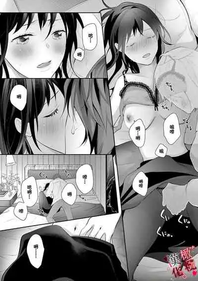 [Jewelry Box (Tamaki Nao)] Chikako-san to Issho ni！1 1.5话[中文] [橄榄汉化组][Sawamura Mariko] Meikina Kanojo no Aishikata. ~Bengoshi Joushi ga Watashi ni Honki ni Naru Soudesu~01-02话｜名器女友的宠爱方式。 ～律师上司好像对我是认真的01-02话[中文] [橄榄汉化组]