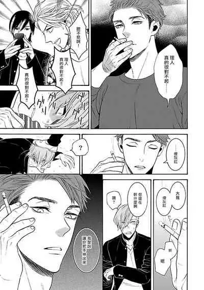 [Anthology] Gokuaku BL | 极恶BL 1-4 [Chinese] [拾荒者汉化组] [Digital] [Ongoing]