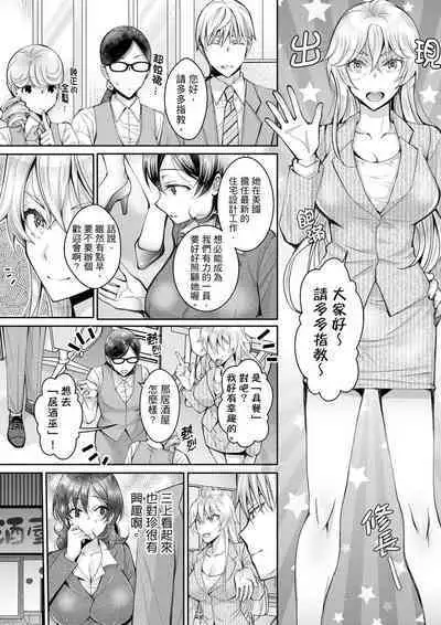 [Ishikawa Kingyo] Douji ni Ijiraretara... Iku...! ~ Hitozuma Joushi to Deisui Furin | 同時上下愛撫的話…會高潮的…!~跟人妻上司醉酒偷情 [Chinese]