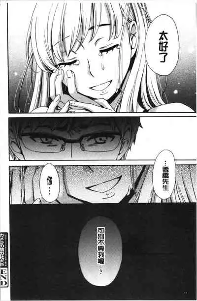 [Gotoh Akira] 21-ji no Onna ~Camera no Mae no Mesuinu~ 2 | 21時之女 ~鏡頭前的牝犬~ 2 [Chinese]