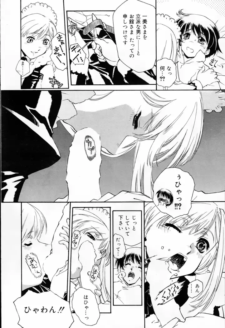 COMIC 浪漫娘EX