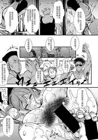 [hal] Gokujoukan ―Houkai Kou・BonNana（○9）Goukan Jiken―(COMIC Shingeki  2019-03)  [Chinese] [沒有漢化] [Digital]