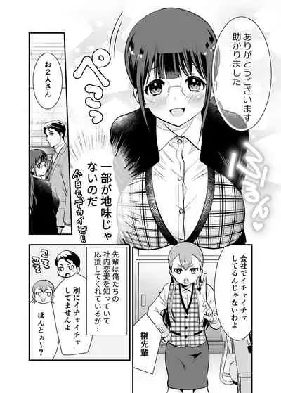 ちかこさんと一緒に!1