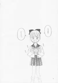 (C51) [Dai Nippon Kodomo Shuppan (DONKEY)] bu. LOVE. la; FOREVER (Hime-chan no Ribbon)