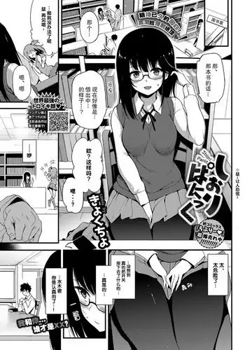 Shiori Panic | 栞