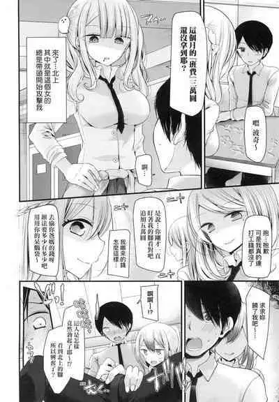 [Oouso] Onaho Kyoushitsu ~Joshi Zenin Ninshin Keikaku~ | 自慰套教室 ～女子全員播種計畫～ [Chinese] [Decensored]