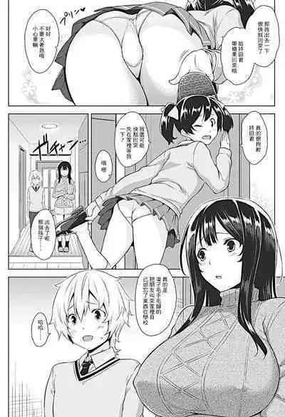 Hiasobi  | 危险游戏