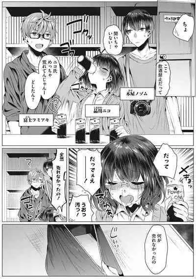 Kimochi Ii Ecchi Shiyo - Let's feel good H♡