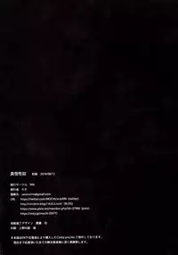 (C94) [RIN (Mochi)] Ikai Seido [Chinese] [绅士仓库汉化]