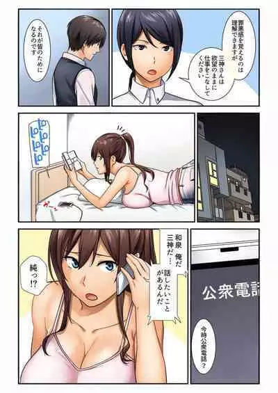 Kyousei Tanetsuke Project Itsu demo Doko demo Dare to demo 1