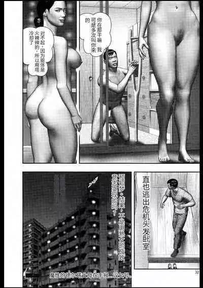 魔性の熟女 2 媚肉の戯れ