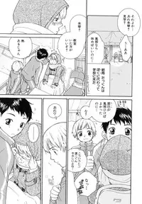 [Anthology] Shota Tama Vol. 1