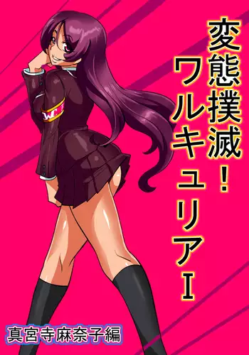 あらぶるダークネス