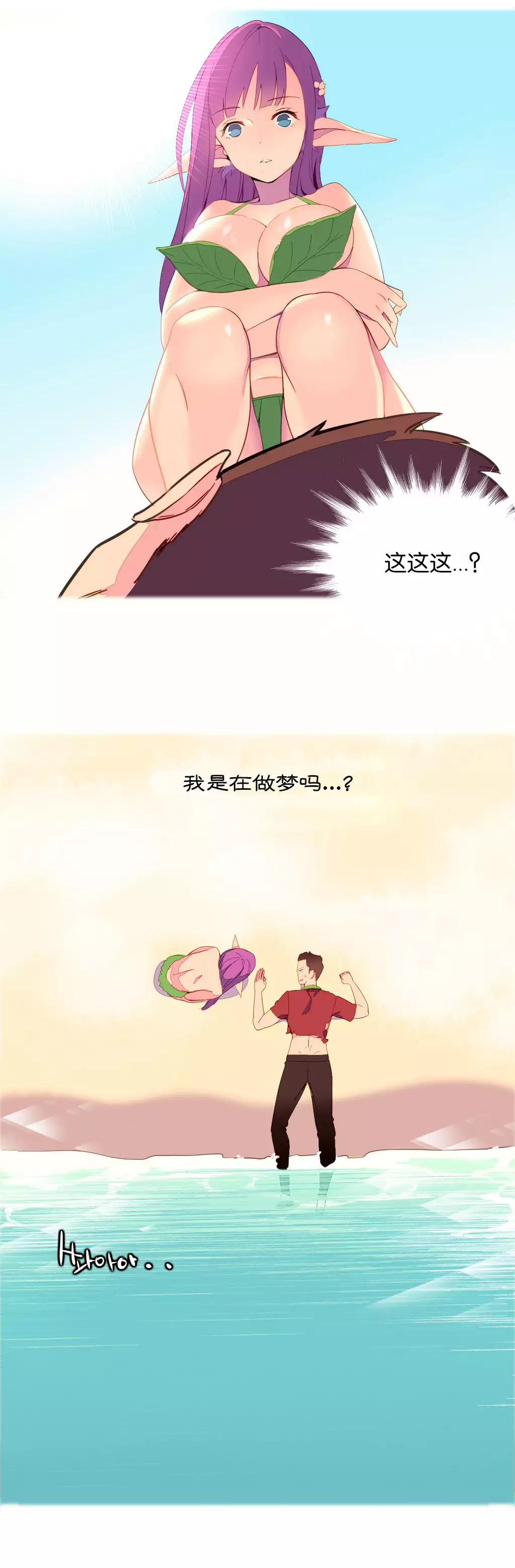 A World that I Rule | 我统治的世界 Ch.1-25