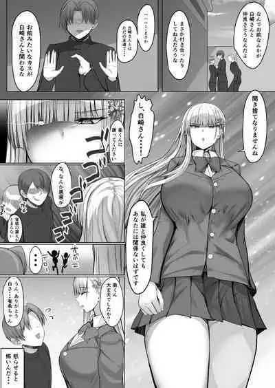Sono Tenkousei, Yuki Onna Shikamo Hatsujouki.