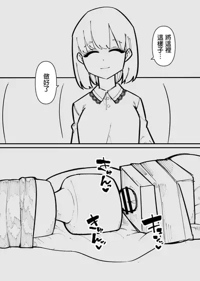 Clitoris Kashidashitara...  | 將陰蒂借出去的話...
