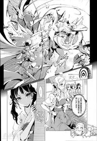 [Endou Okito] Elf no Yomeiri Ch.1-3
