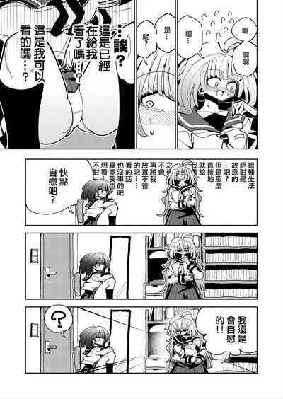 [7 Colored LED (Nekonso)] Shizuku to Shiori If (Kouhen) -5-ka de Oboeru! Futanari Onanie no Susume (3 kara 5-ka-me)-[Chinese] [沒有漢化](Ongoing)