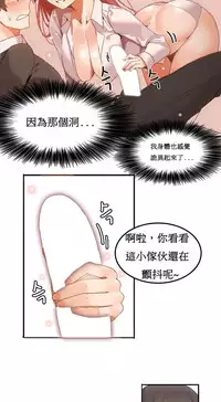 [Mx2J] Hahri's Lumpy Boardhouse Ch. 1~9【委員長個人漢化】（持續更新）