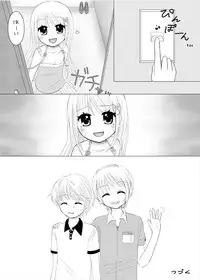 [67] まひなちゃんは流されやすい？ 2  [Digital]