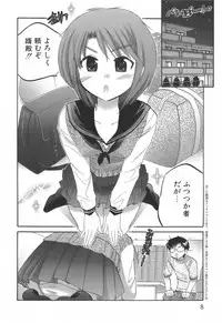 [Nakata Yumi] Okusama wa Seitokaichou