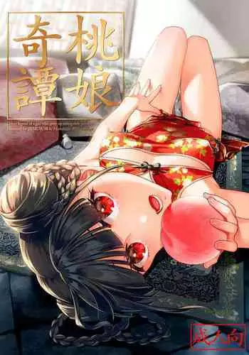 [アリオンキャンバス] 牝ブタ戦記セーラー対●忍参る (美少女戦士セーラームーン) [DL版]【Ver4.1】