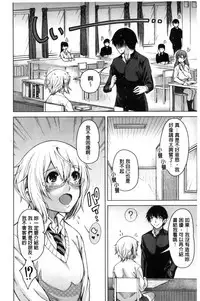 [Tarakan] Osananajimi no Wagamama Sex | 兒時玩伴的任性妄為SEX [Chinese]
