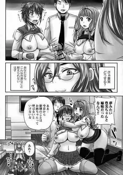 [Nozarashi Satoru] Musume-tachi no Formariage - Le formariage de filles