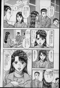 [Murao Mio] Virgin Mama Vol.20