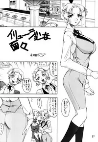 [SEMEDAIN G (Mokkouyou Bond)] SEMEDAIN G Soushuuhen Mokkouyou Ver (Various) [Digital]