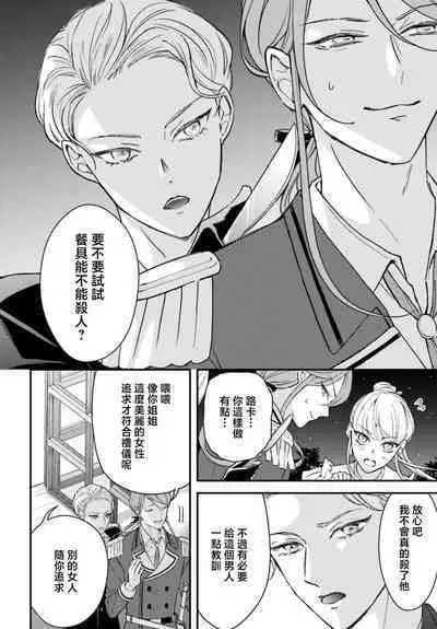 akuyaku reijo redi firia de ra rovu~e no shippai | 恶役千金 淑女菲莉安·德·拉·罗威的失败 1-3