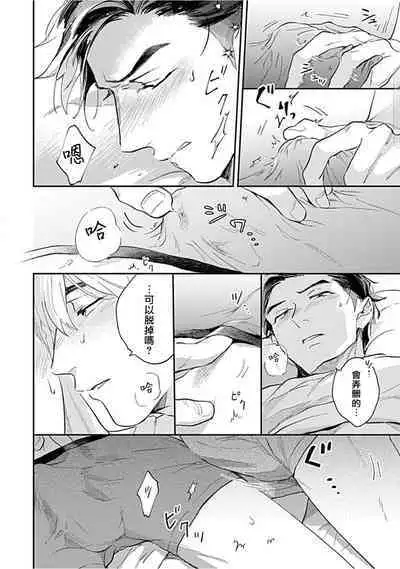 Kasenshiki RomiJuli Kousou Kyoku | 河岸的爱情抗争曲 Ch. 1-4