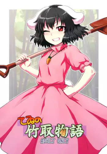 [NPウイルス蒸留所] 入須先輩と謀略の出口