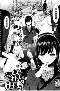 [SAVAN] トロラヴァ♡  | 濕黏的愛人♡ + 8P小冊子 [Chinese]