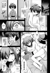 (C87) [Akuten Soushin (Kokutou Nikke)] Komeiji Koishi Shounen Sakusei Botai Yuuwaku (Touhou Project) [Chinese] [CE家族社]