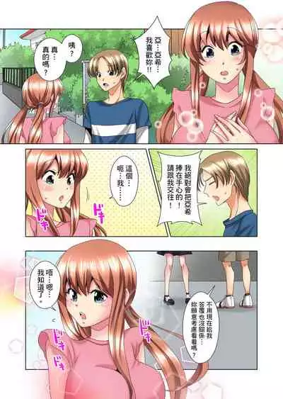 [Mima] Kon Nani Bikubiku Shiteru no ni… Shi nai no? - Ofuro de! Heya de! Living demo!? Aniki no Yome ni Iji rarete…- | 明明你的弟弟挺成這樣….還不上嗎？～在浴室！在房間！在客廳也是!?被老哥的妻子不斷地玩弄… Ch.1-23 [Chinese]