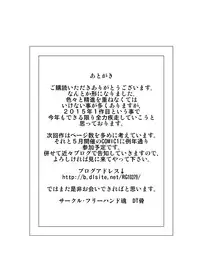 Freehand Tamashi - Aunt and 3P (JAP) -  (同人誌)[フリーハンド魂] 伯母と3P
