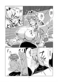 [Triple Head] Onna Sousakan, Ryoujoku Akuochi. Watashi wa Zettai ni Maketari wa Shinai!!  [Chinese] [村长代发不愿意透露姓名的人汉化]