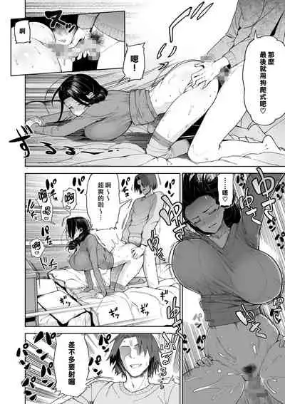 [Saru no Koshikake] SeFri Ijou, Konyakusha Miman. [Chinese] [漢化組漢化組×我尻故我在]