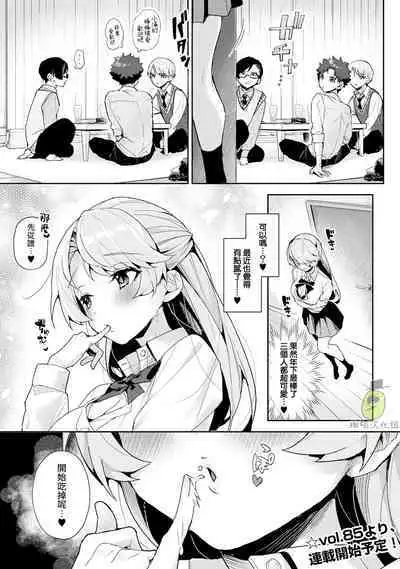 [ri huru] boku tati ha o nee tyan no toriko~00-05｜我们都是姊姊的俘虏00-05话后[中文] [橄榄汉化组]