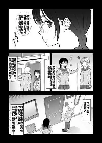 [Marakkuma] (Zoku) Hatsukano no Kurorekishi (Zoku) [Chinese] [流木个人汉化]