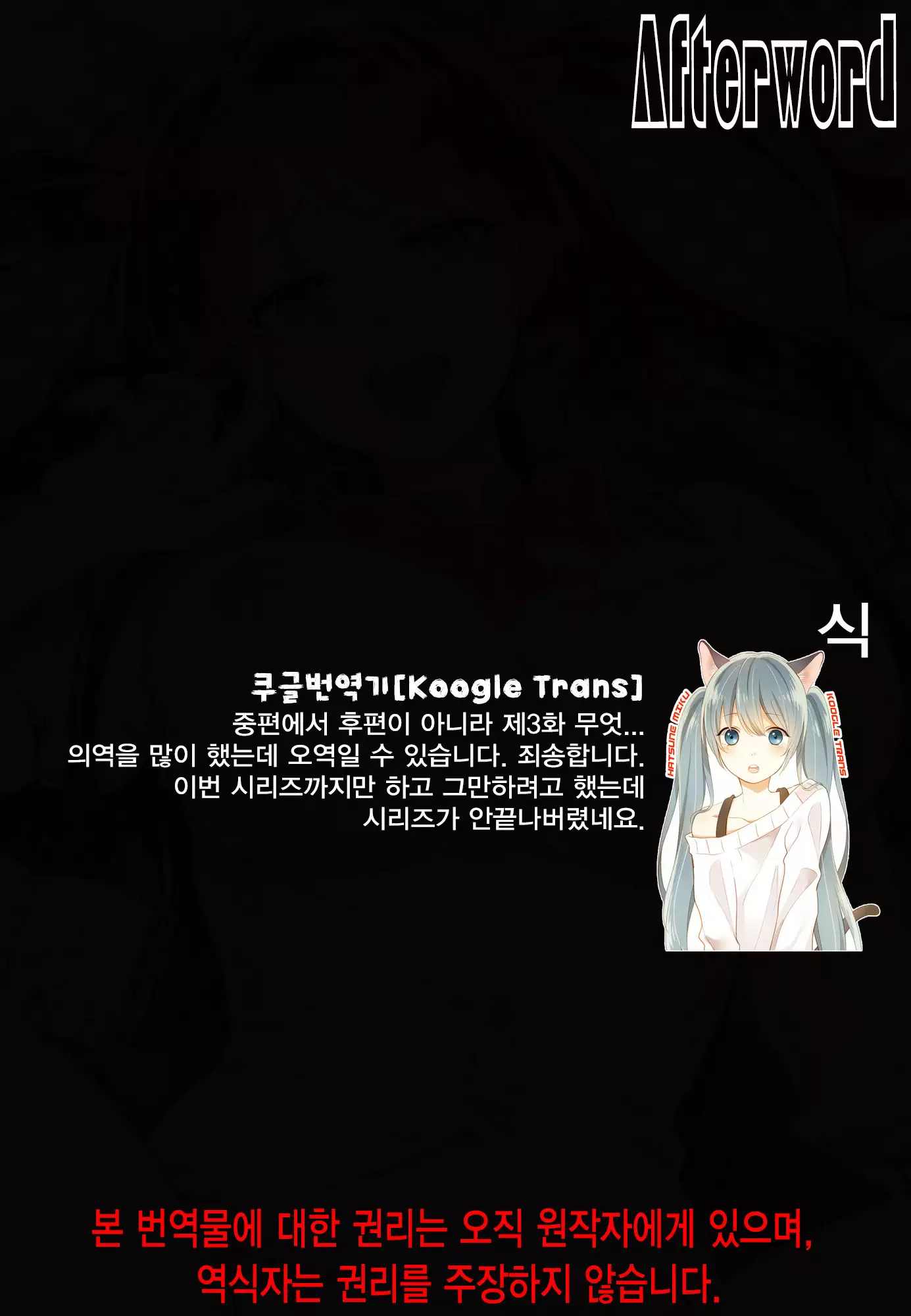 Doukyo Suru Neneki Dai-3-wa | 동거하는 점액 제3화