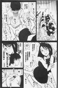 [13.] Shiritsu Risshin Gakuen -Seishori Iin to, Sono Oshigoto.- | 私立律心学園 -性處理委員與、她做的工作。- [Chinese]