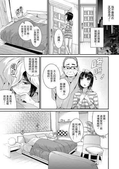 [Tomihero] Bishonure Yogarizuma ~ Kimochi Ii Tsubo Osanaidee...! | 瑜珈人妻的濕熱呻吟~會讓我舒服的穴道不要再壓了…！[Chinese]