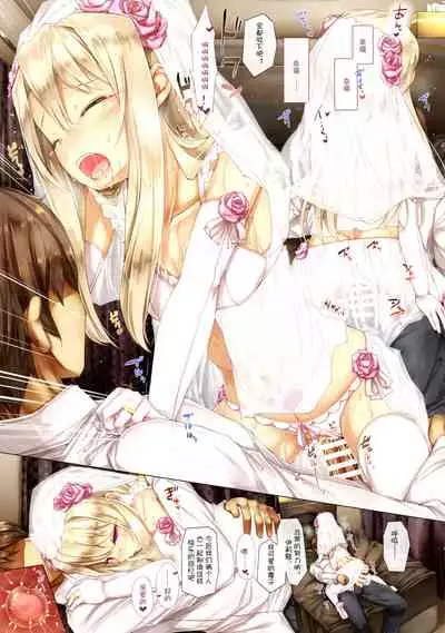 (C97) [Shirokurousa (Sugiyuu)] Ori no Naka no Illya-chan _Wedding_ (Fate kaleid liner Prisma Illya)[Chinese] [骑公主士摸鱼机翻]