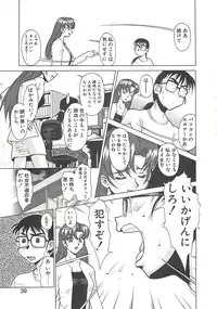 [Umedama Nabu] Operation Daisakusen