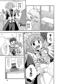 (C78) [Cool Palace (Suzumiya Kazuki)] MY Maid Mai (Yoake mae yori ruriiro na)
