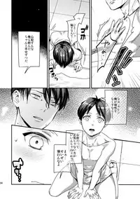 (C92) [ALT (tacky)] L×EZCS #02 -Rivaire Zetchoushuu 02- (Shingeki no Kyojin)