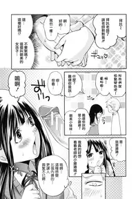 [Miyahara Ayumu] Tennen Ojou-sama to Nise Katekyou (Koi Iro Otome) [Chinese] [開坑快過射精蟻速劣質嵌字漢化組]
