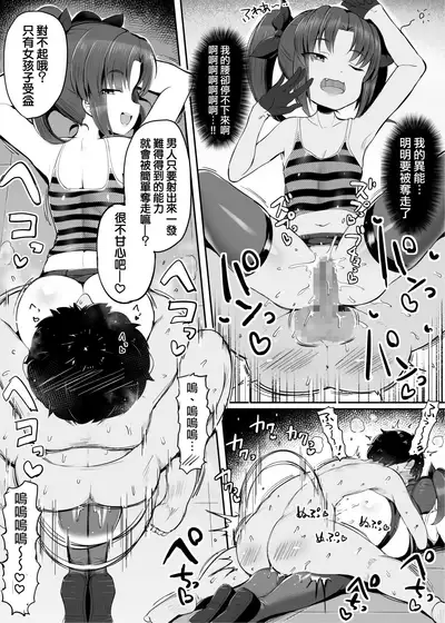 [Atelier Maso (doskoinpo)] Sekai kara Mahou ga Kieta Hi ~Zenpen~ 丨魔法從世界上消失那天~前篇~[Chinese] [沒有漢化]